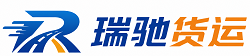 黑水县瑞驰｜附近回程货车调度｜工程机械爬梯车大件运输车调度